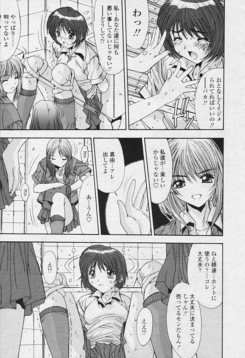 Comic Tenma 2005-09 156