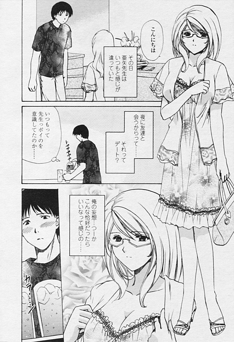 Comic Tenma 2005-09 220