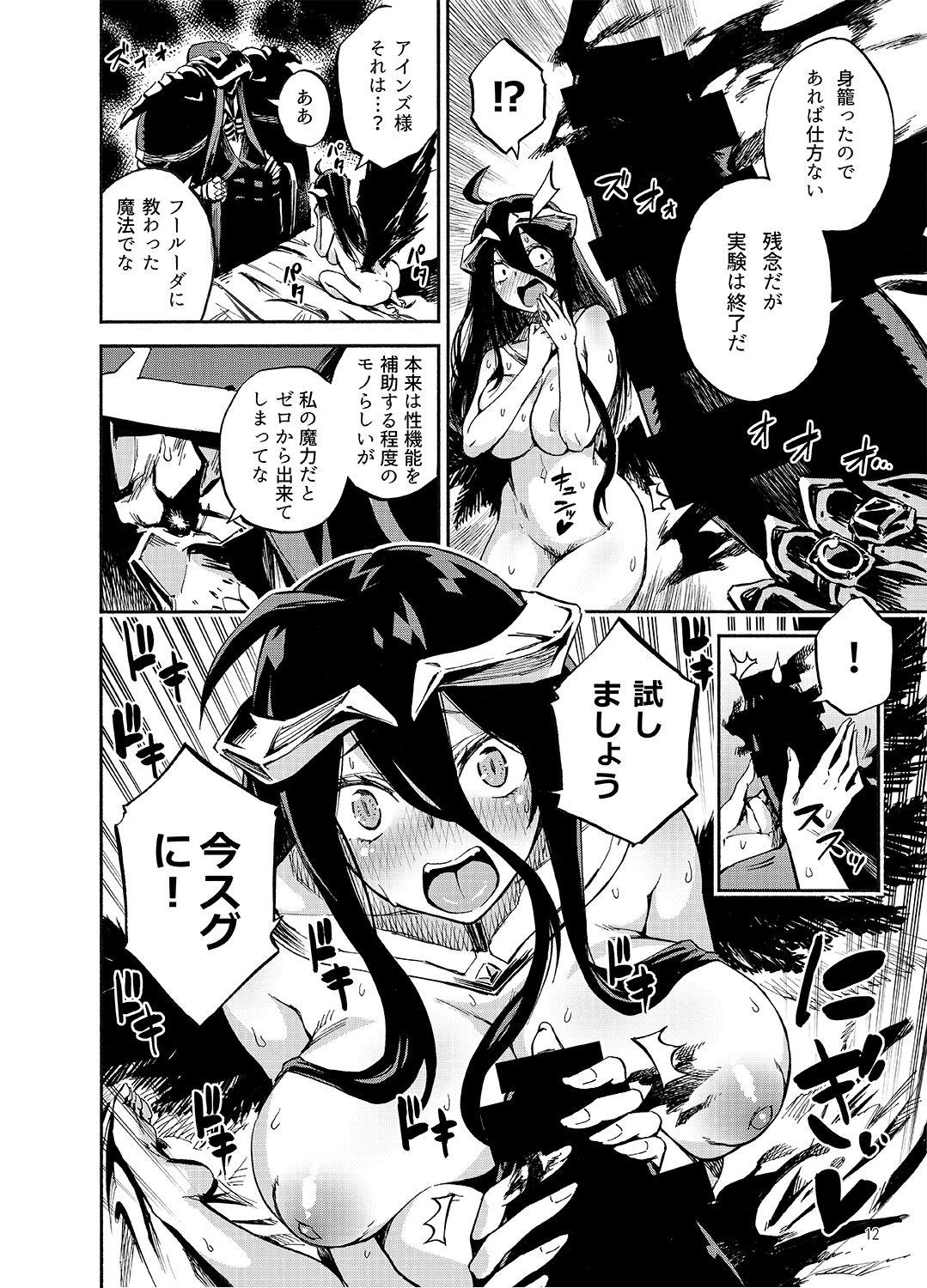 Cdmx Albedo wa Goshujin-sama no Yume o Miru ka? - Overlord Buceta - Page 11