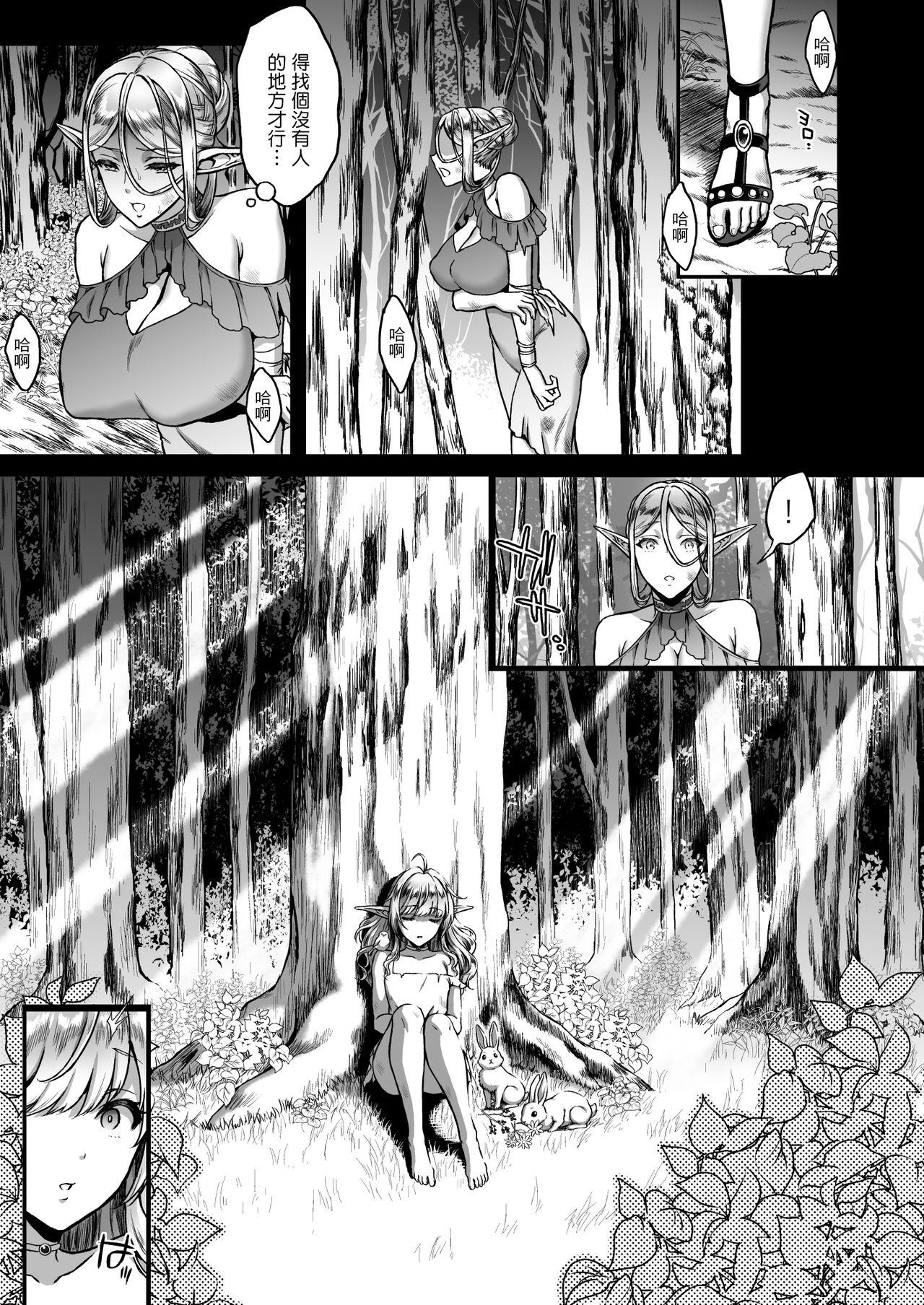 Oldvsyoung Tasogare no Shou Elf 3 - Original Dotado - Page 4