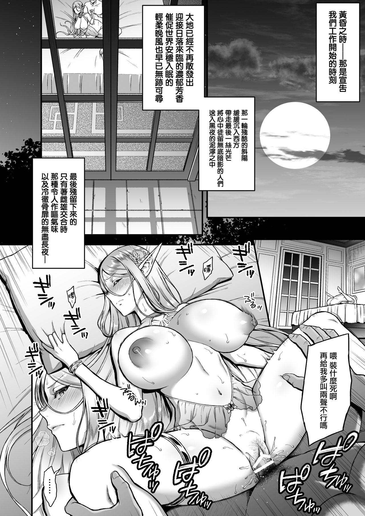 Novia Tasogare no Shou Elf 3 - Original Lezbi - Page 7