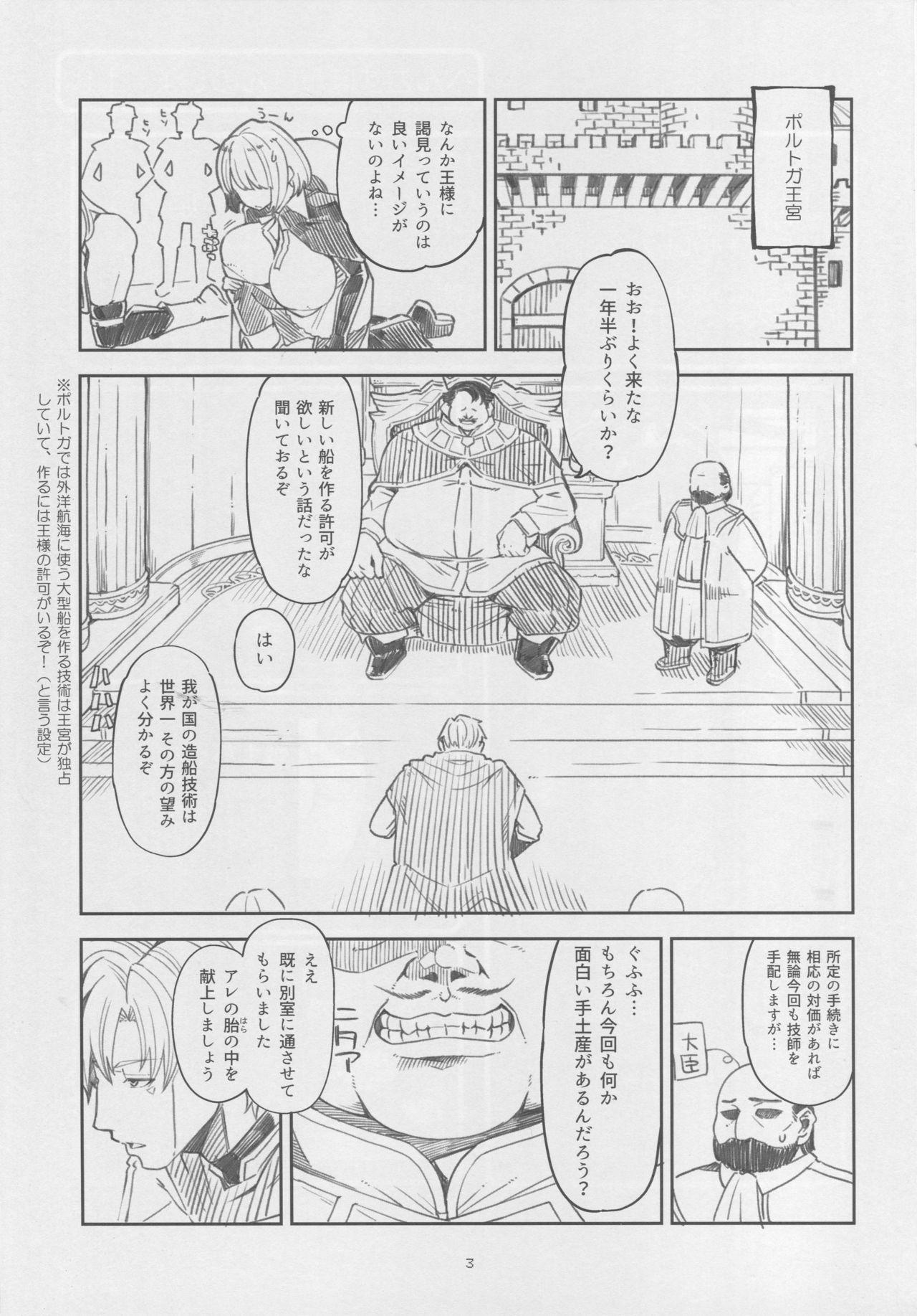 Shot Benmusu Bouken no Sho 11 Portoga Hen Sono 1 - Dragon quest iii Pool - Page 2