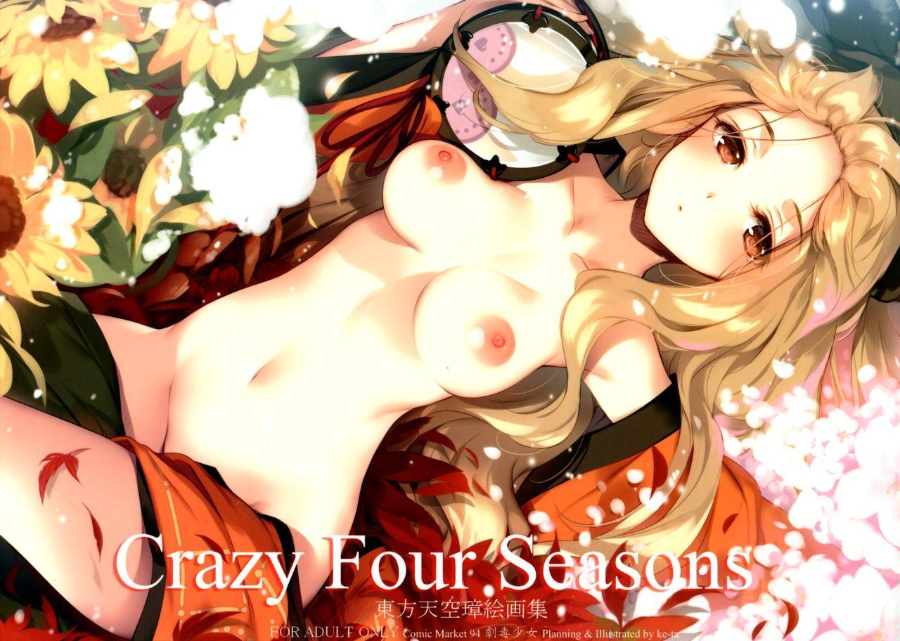 Longhair Crazy Four Seasons - Touhou project Monster Cock - Picture 1