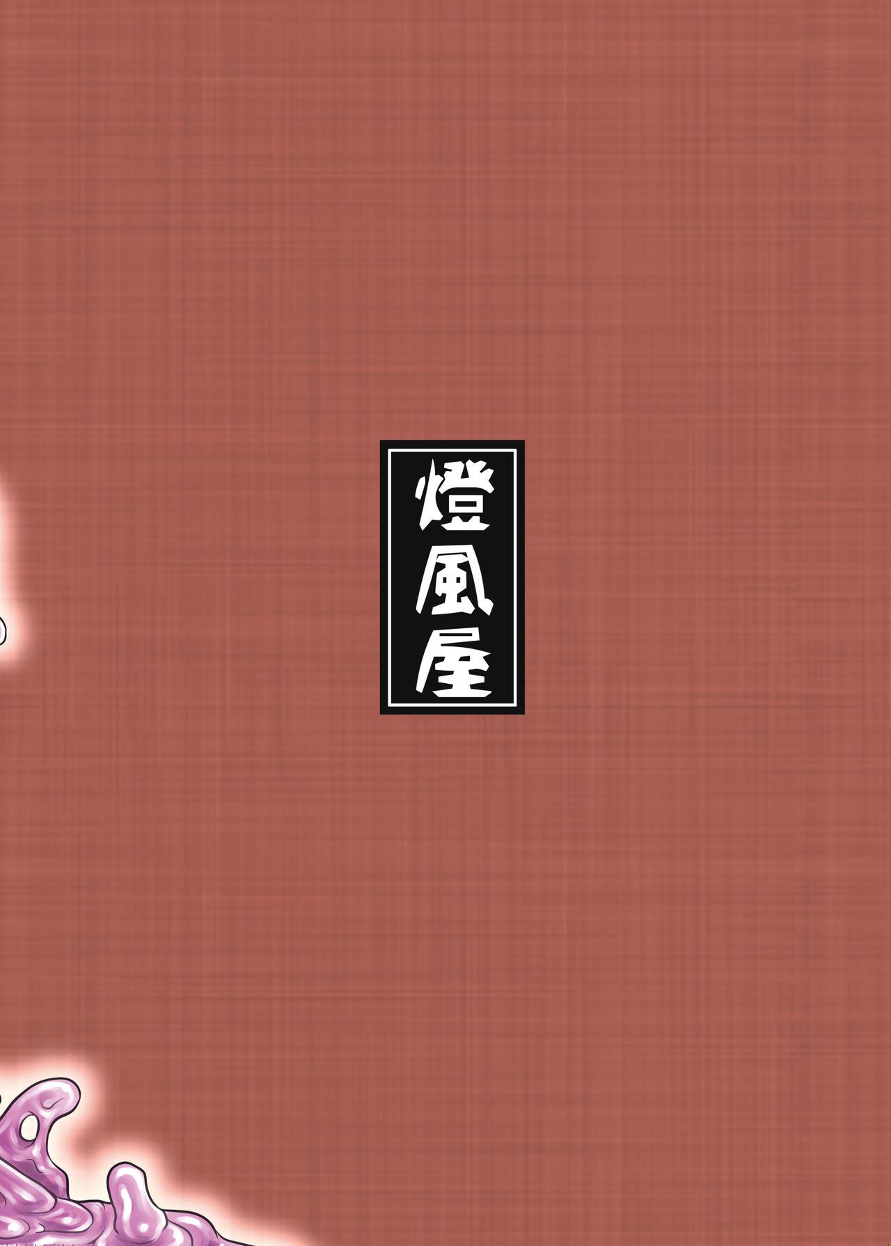 [Toufuya (Kanatofu)] Watashi no Ane wa Slime Musume -1-nichime- [Digital] 22