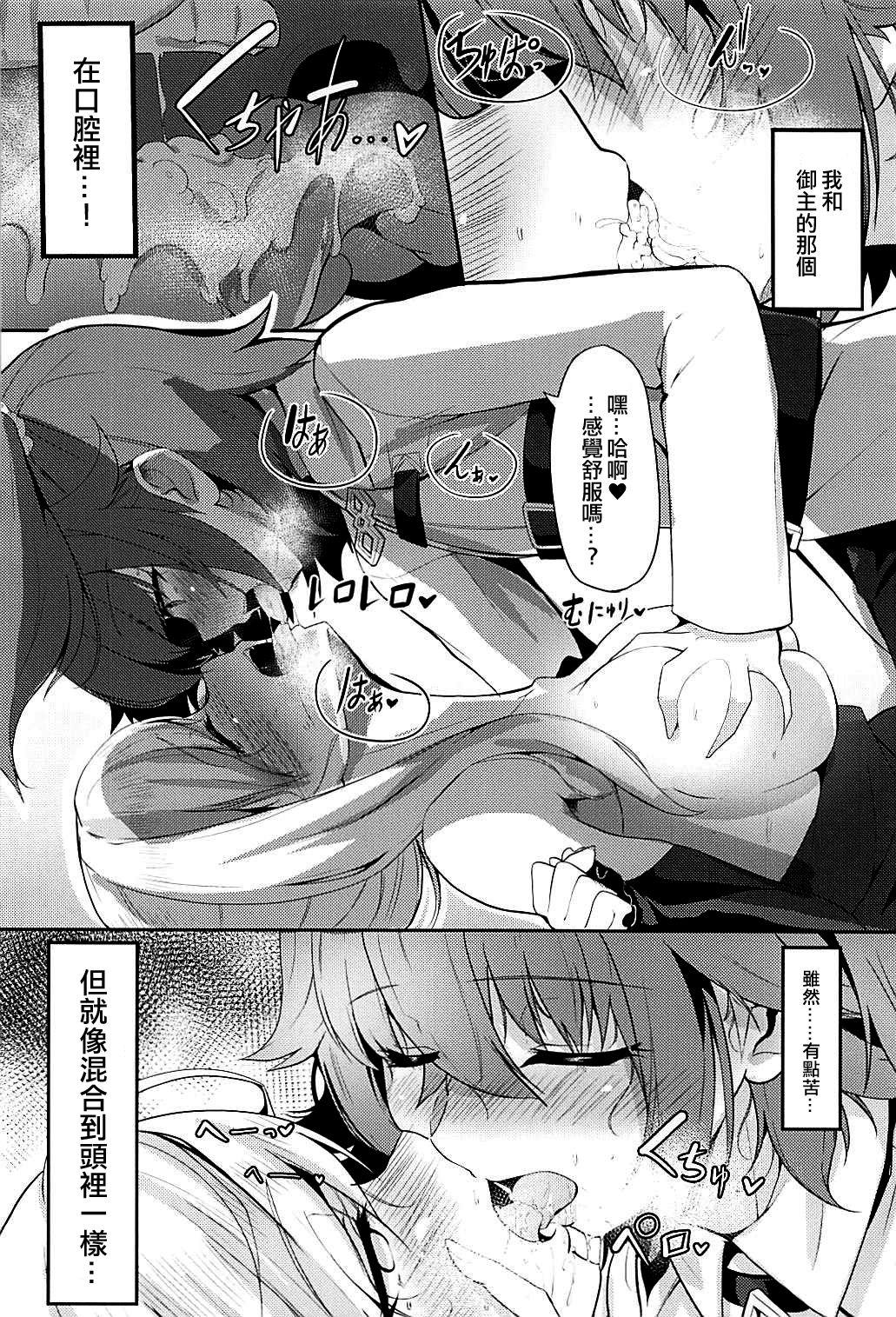 Vip Nitou Ryouran - Fate grand order Gay Gloryhole - Page 11