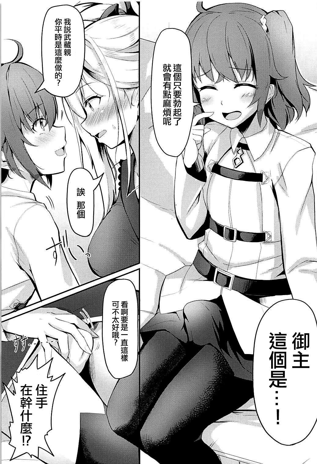 Private Sex Nitou Ryouran - Fate grand order Rough Sex - Page 6