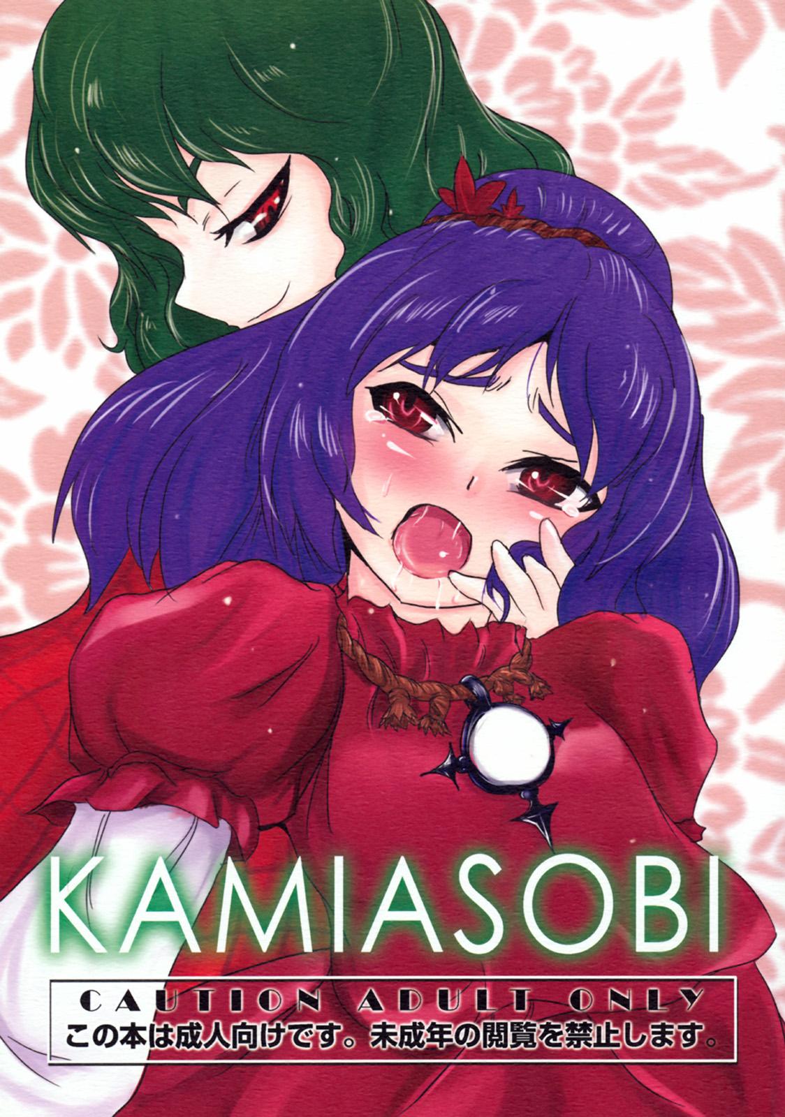 Gang Kamiasobi - Touhou project Masturbacion - Picture 1