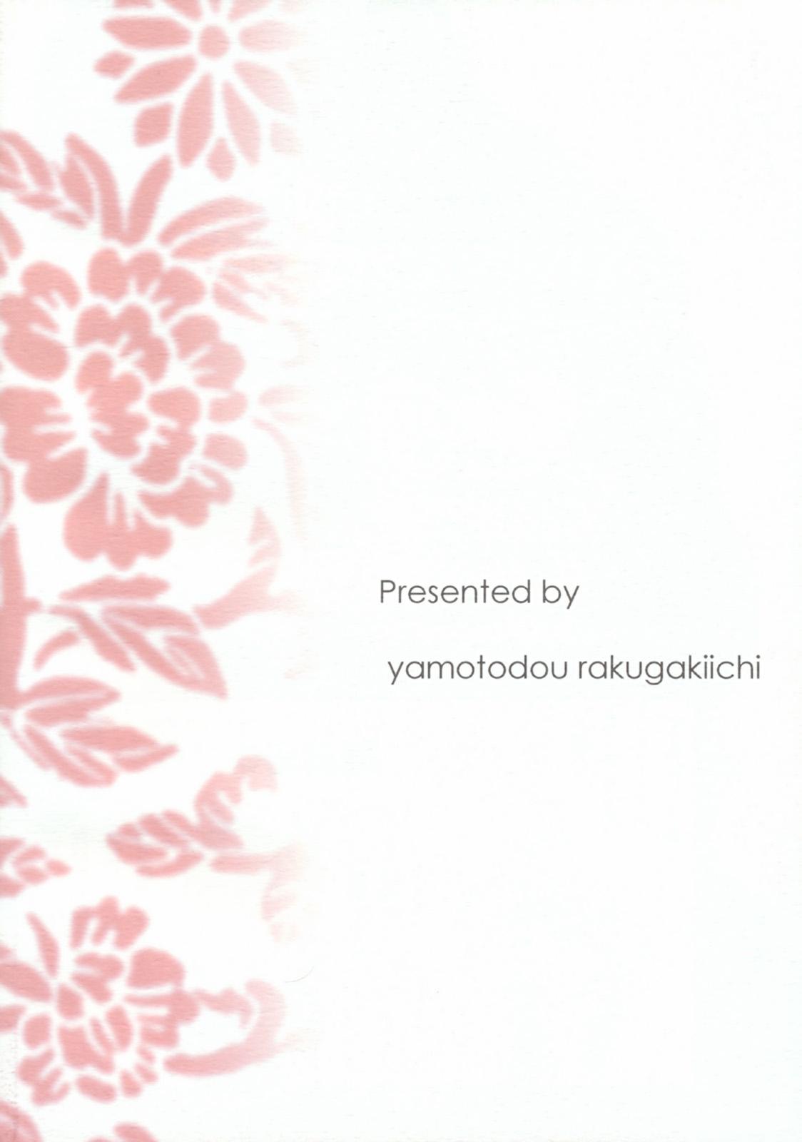Mamada Kamiasobi - Touhou project Nipple - Page 22