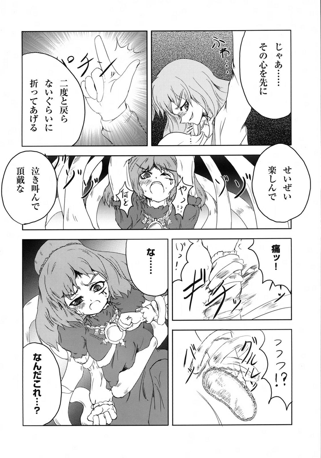Cum On Face Kamiasobi - Touhou project Family Roleplay - Page 5