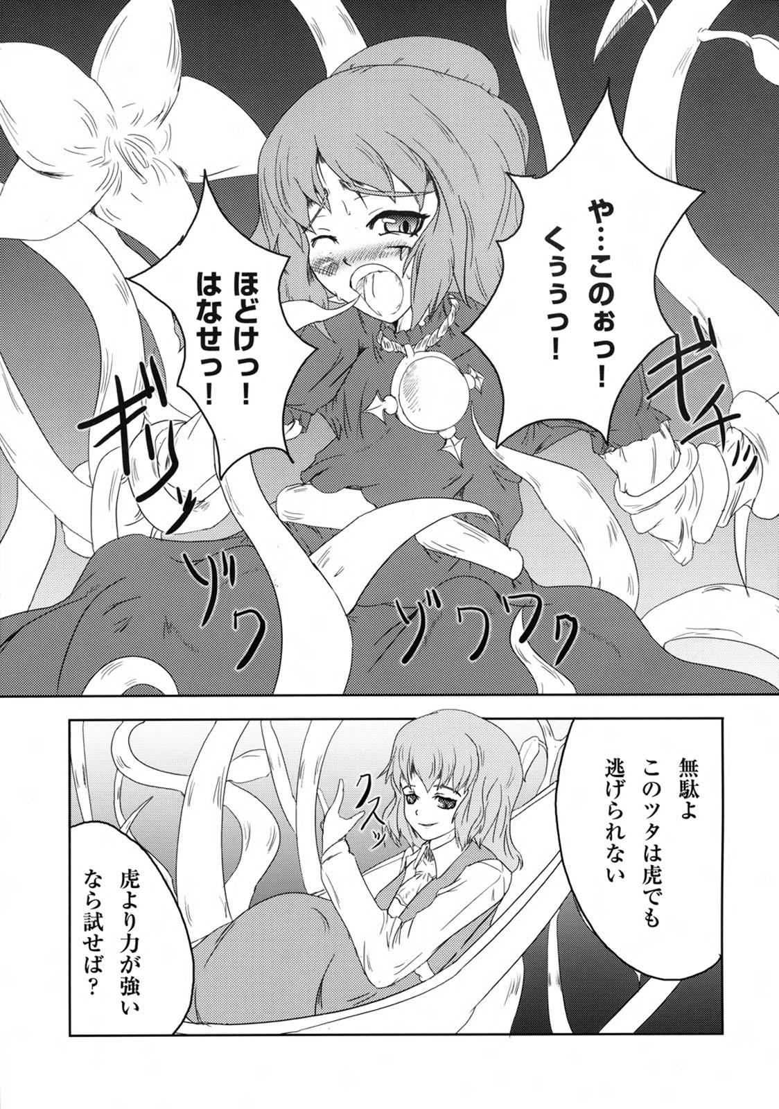 Cum On Face Kamiasobi - Touhou project Family Roleplay - Page 6