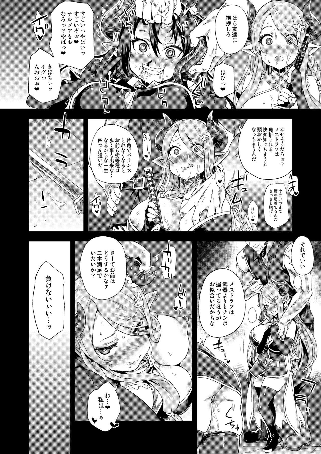 Gape VictimGirls25 Dekachichi Teishinchou Shuzoku no Tsuno o Oru Hanashi - Granblue fantasy Students - Page 11