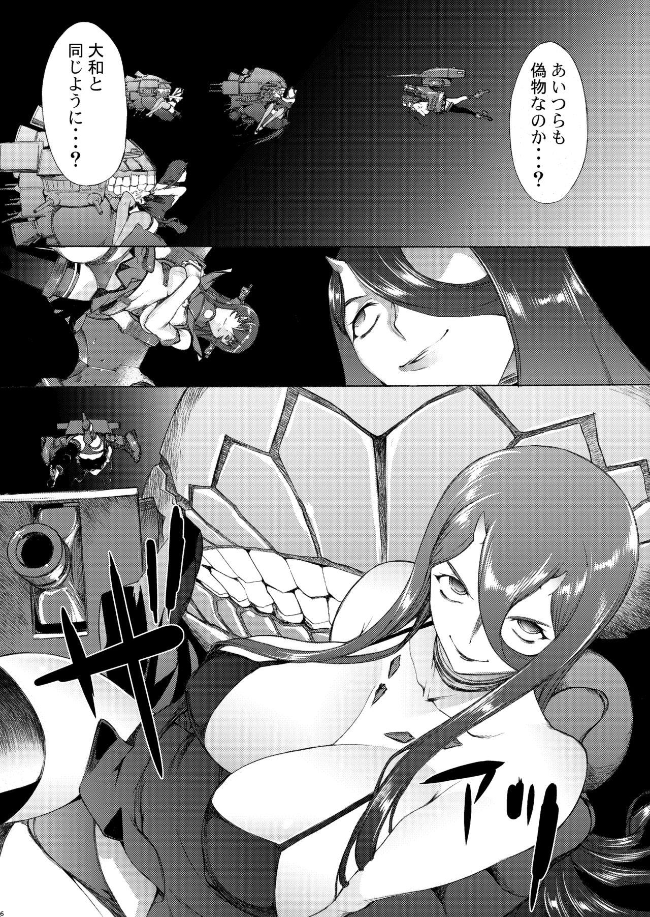 Japanese Yamato Shisu Kyu - Kantai collection Stroking - Page 7