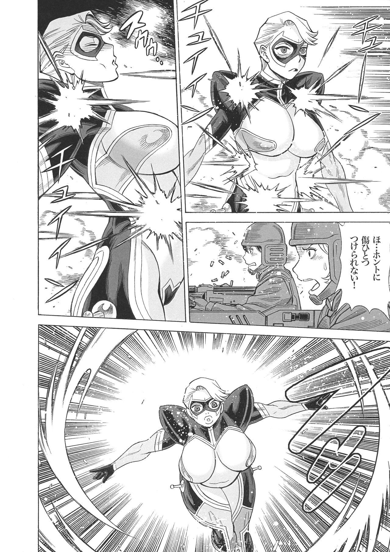 Deutsch Uncanny EIGHTHWONDER No.2 - Uchi no musume ni te o dasuna Kink - Page 8