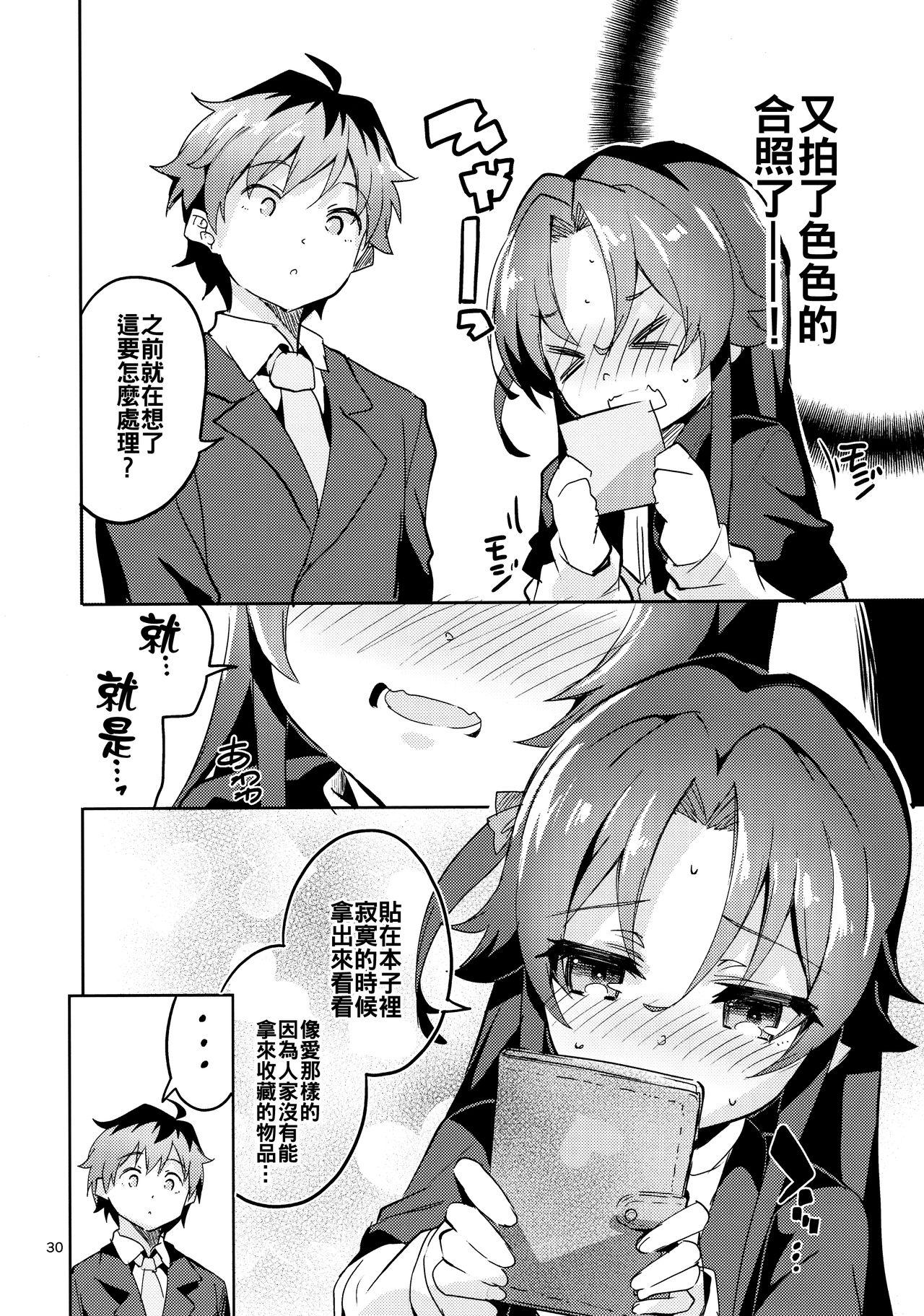 Ryuuou no Kyuujitsu Ura 29