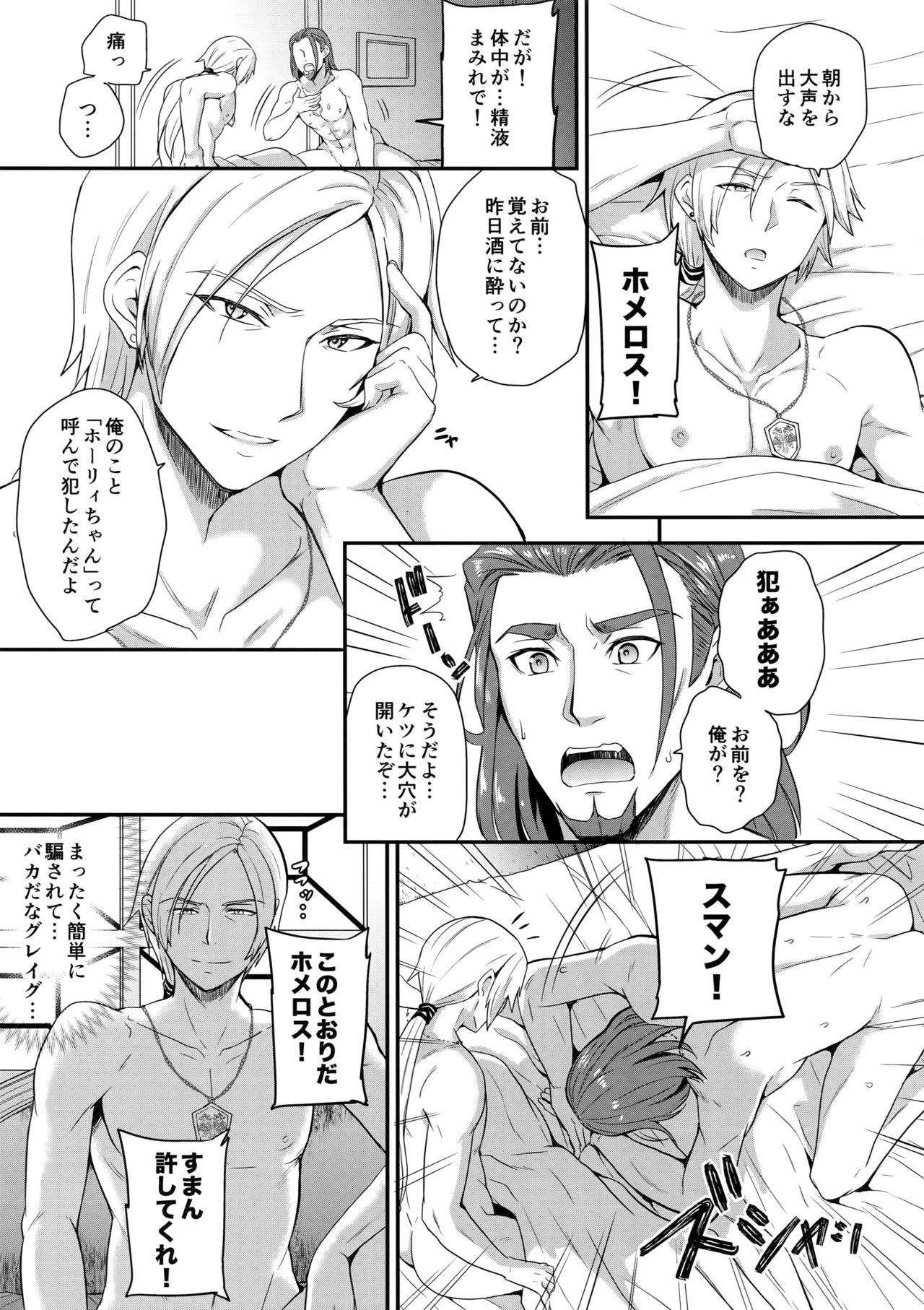Sex Party Kawaii wa Naisho - Dragon quest xi Gay Theresome - Page 11