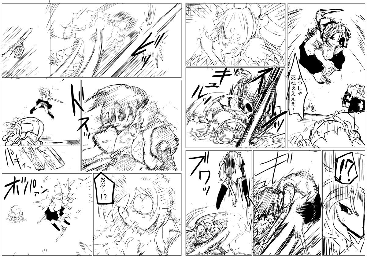 Defeat of the Young Swordswoman 23