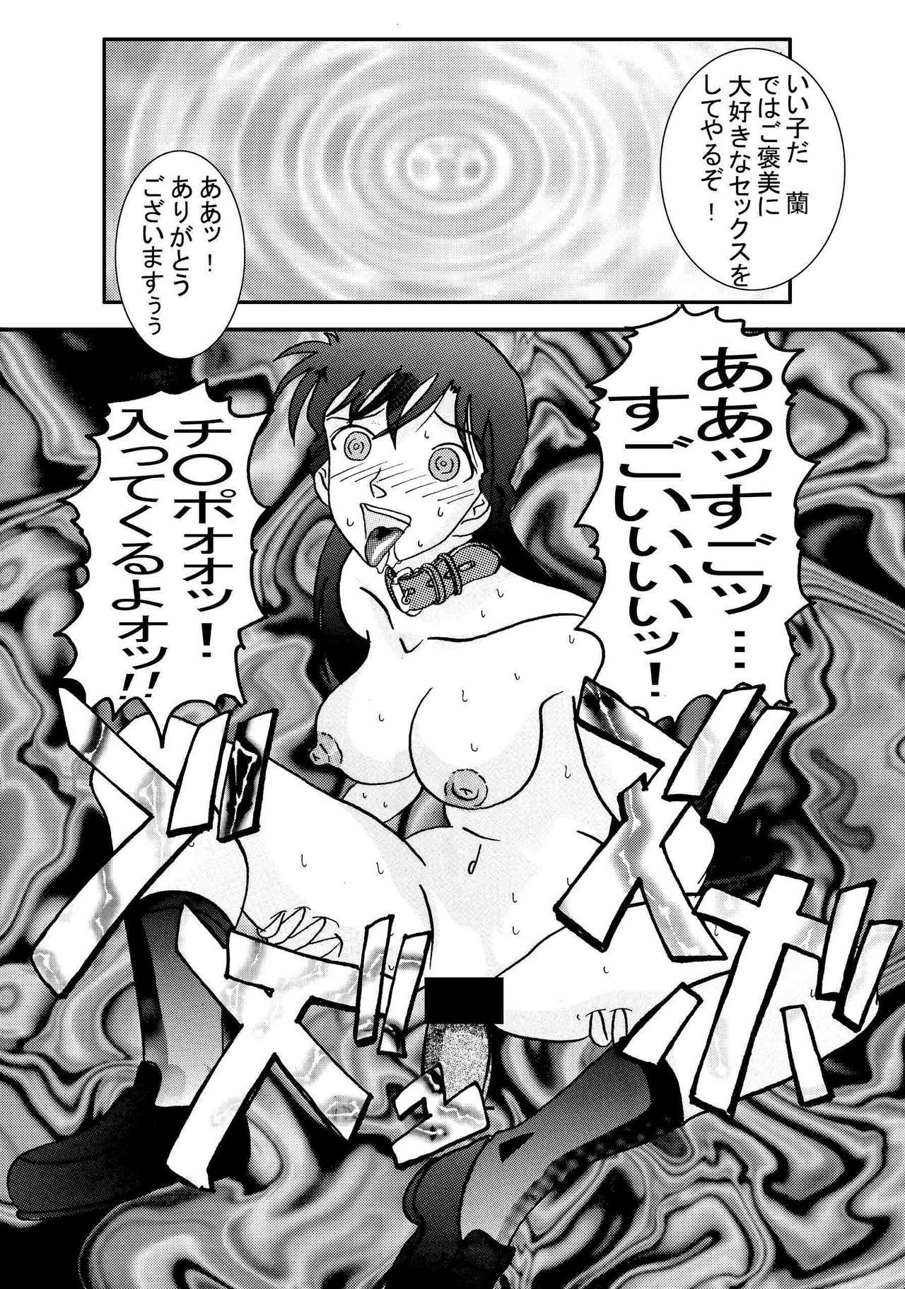 Amateur Sex Saimin SEX Dorei - Detective conan Solo Female - Page 7