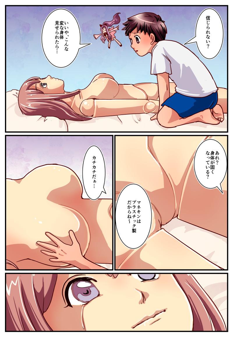 Blowjob Kaasan no Shoutai wa Mannequin! - Original Male - Page 12