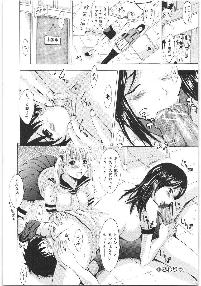 Analfucking Oshiri no Himitsu Cute - Page 149