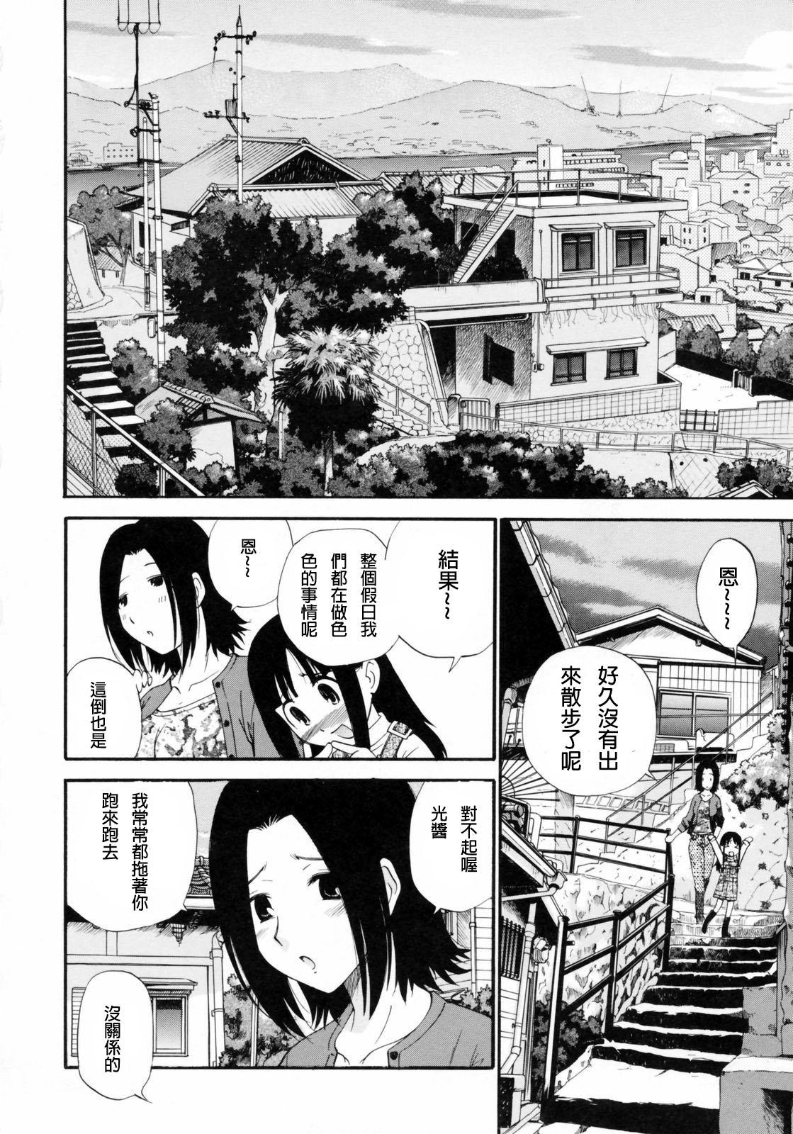 [Kamirenjaku Sanpei] Watashi o Ariake e Tsuretette! - Take me to Ariake! Ch. 1-4 [Chinese] [伍拾漢化] 9