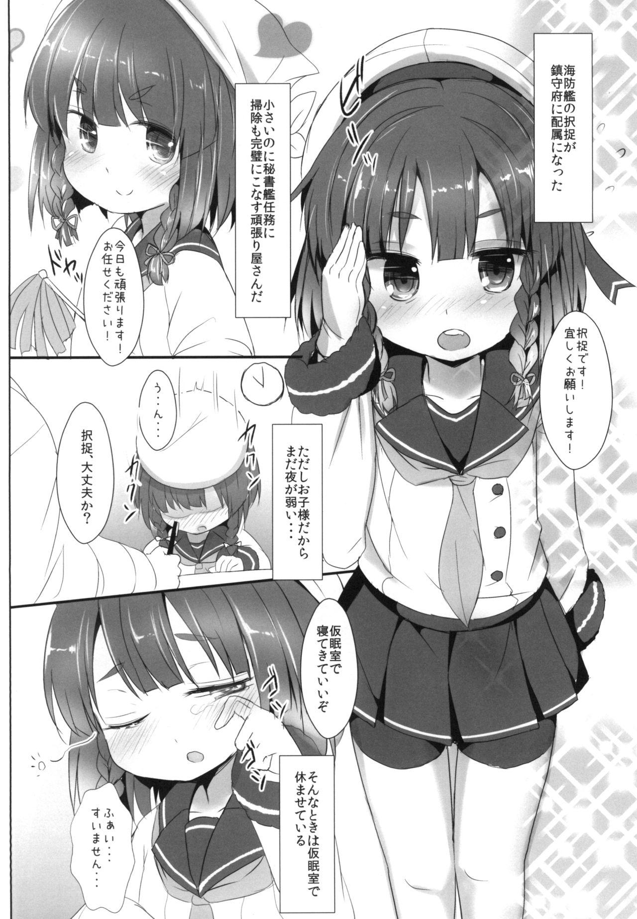 Masturbate Etorofu-chan to ××× - Kantai collection Humiliation - Page 4