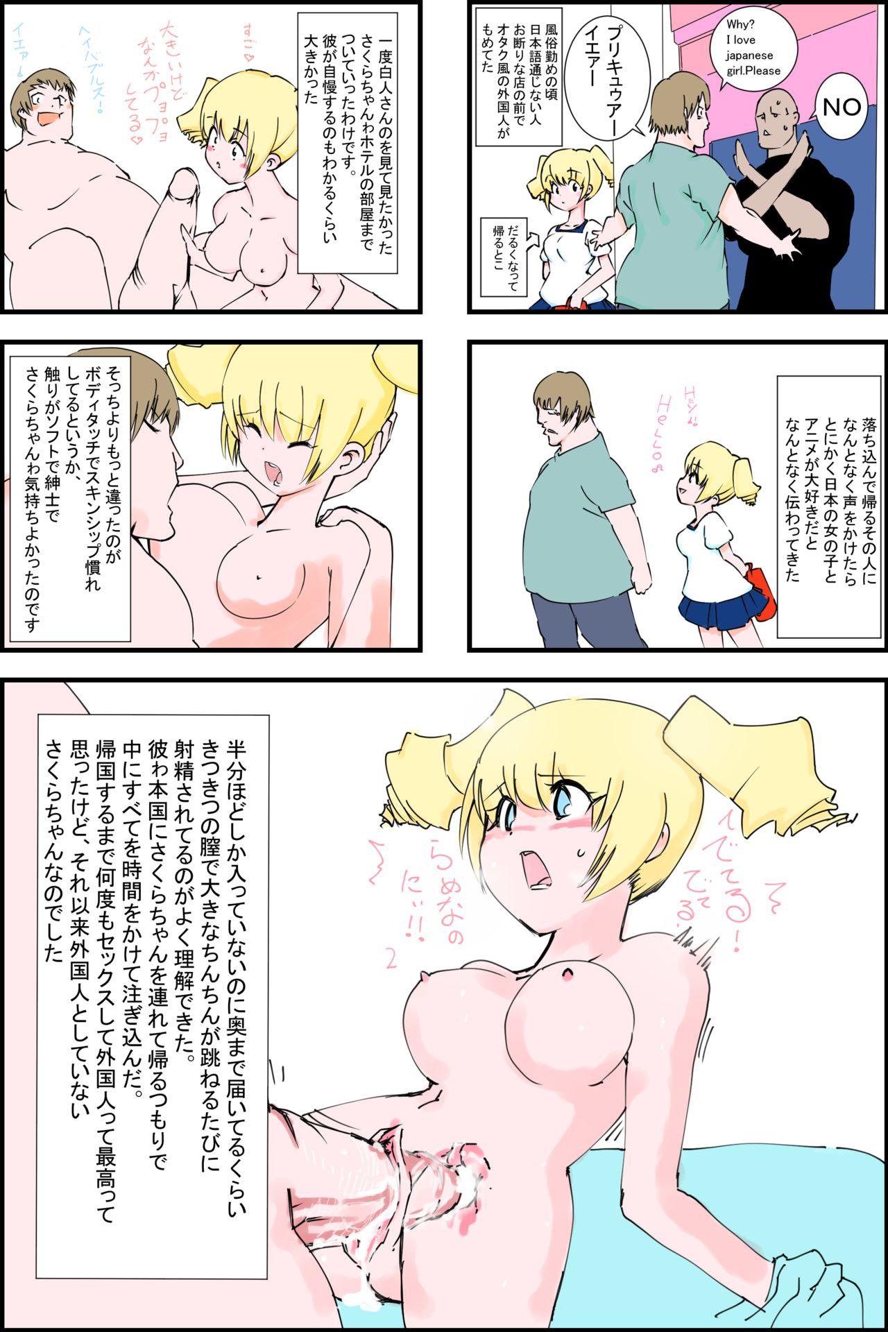 Natural Tits Sakura-chan Nikki - Original Boobs - Page 3