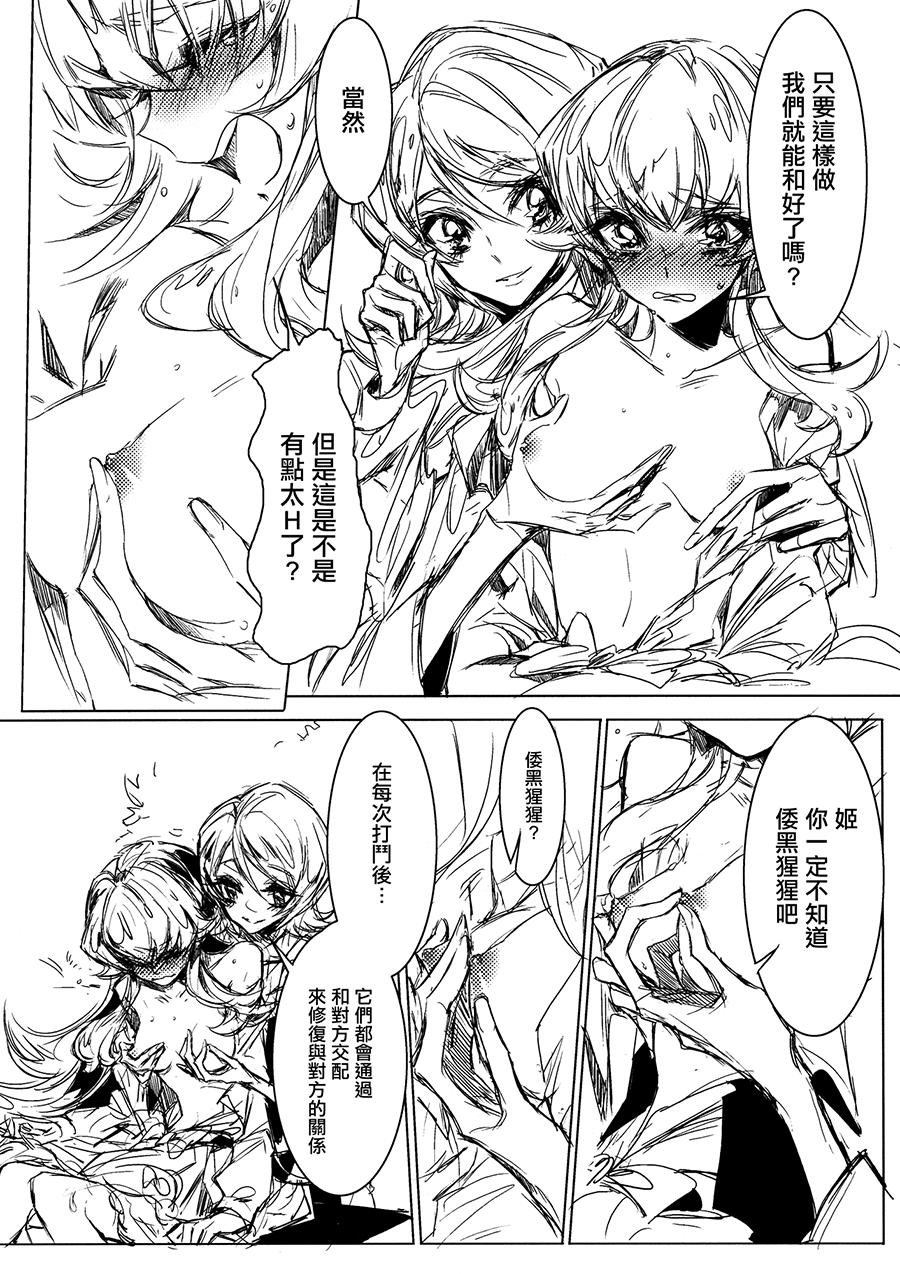 Gay Bareback Houkago Hime | After School Hime - Happinesscharge precure Cumshots - Page 3