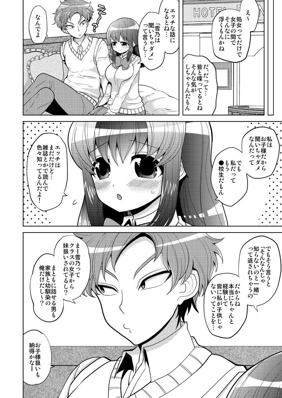 Guys O Nedari Shojo Soushitsu - Original Uncut - Page 3