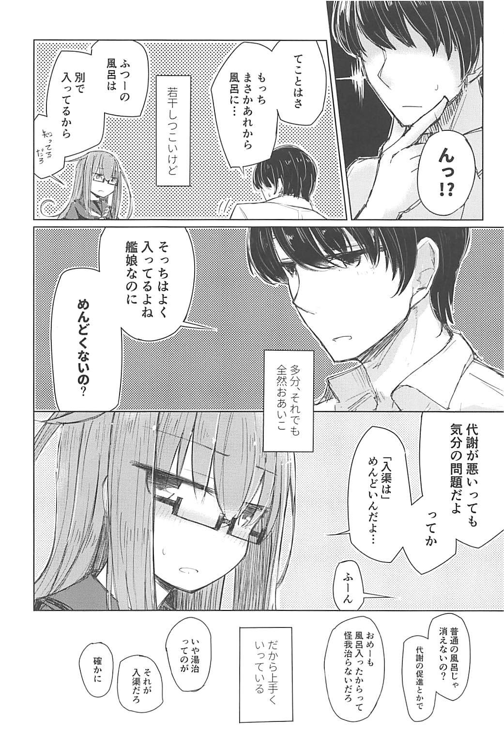 Soft Suki no Shirushi wa Mienai Toko ni - Kantai collection Teen Sex - Page 7