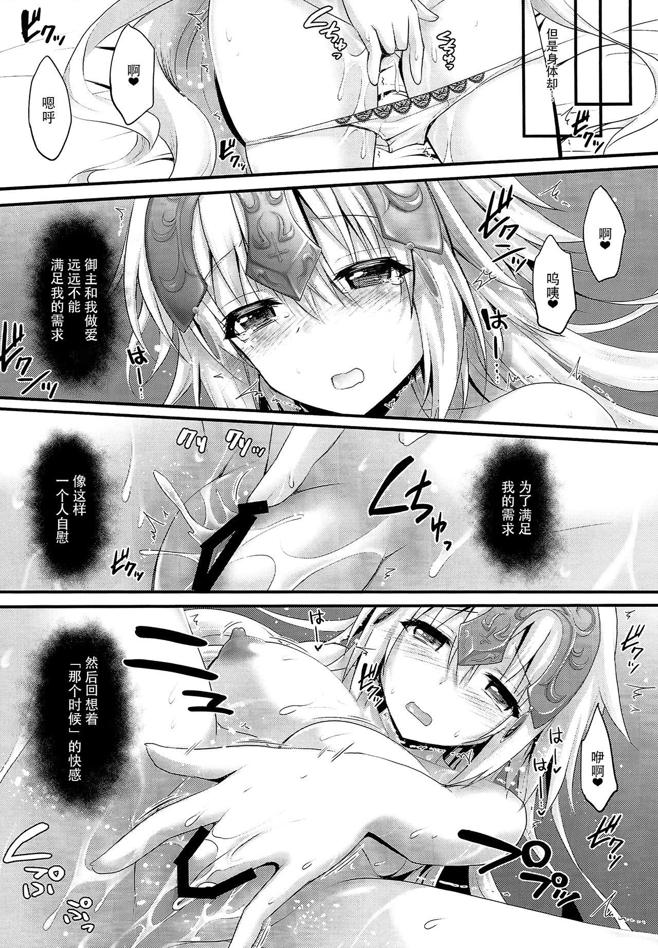 Actress Seijo Jeanne no Midarana Seijijou - Fate grand order Best - Page 7