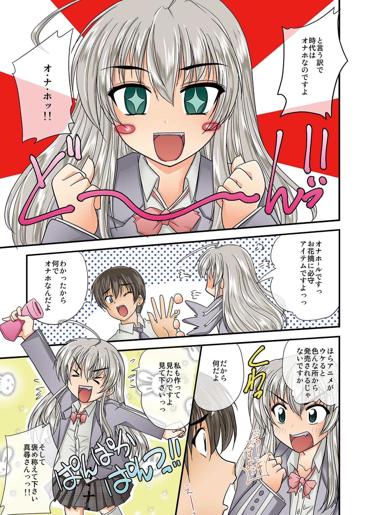 Stripping NYARUKO - Haiyore nyaruko-san Toilet - Page 2