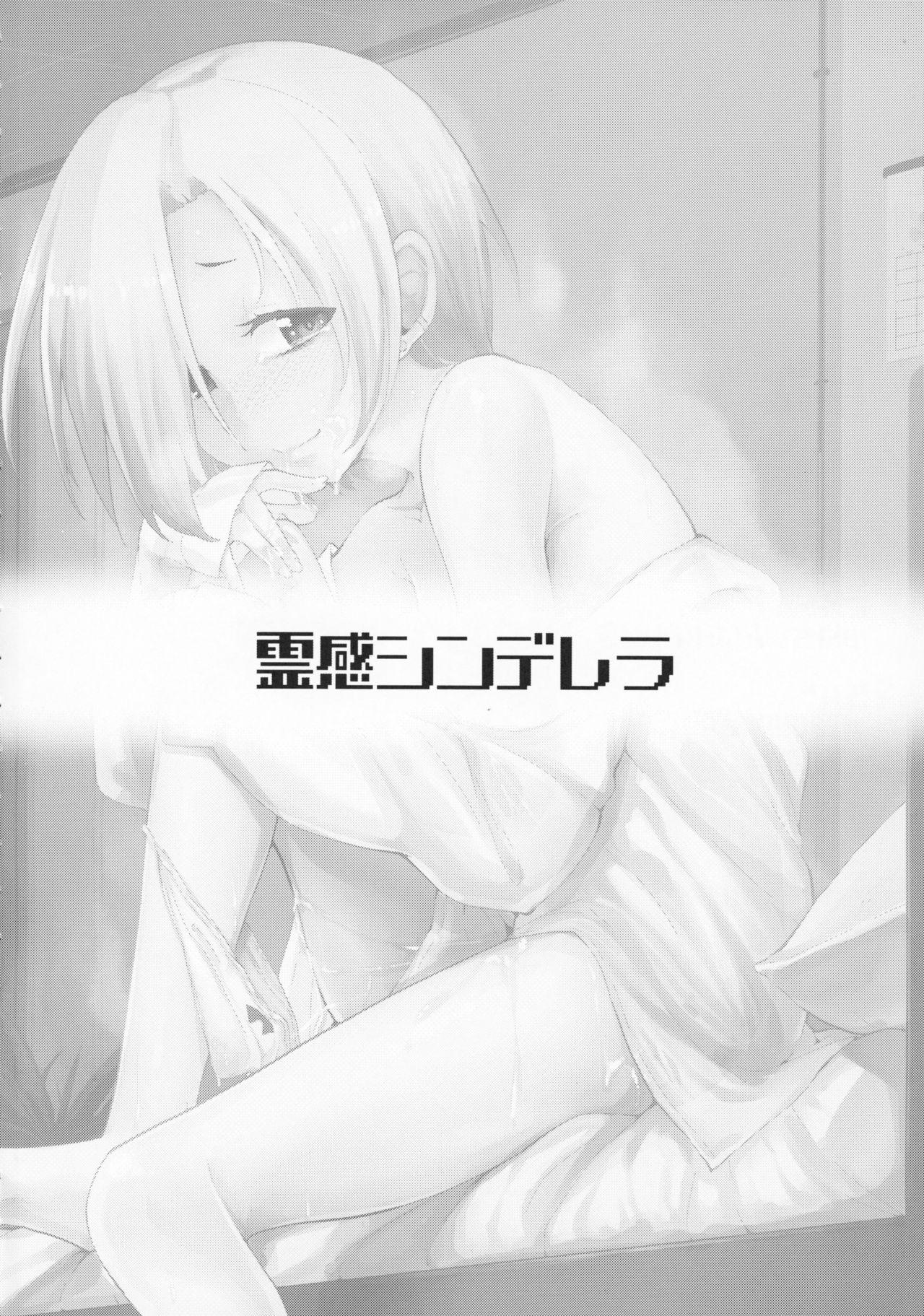 Gay Oralsex Koume-chan Sukebe Bon Matome - The idolmaster Hot - Page 3