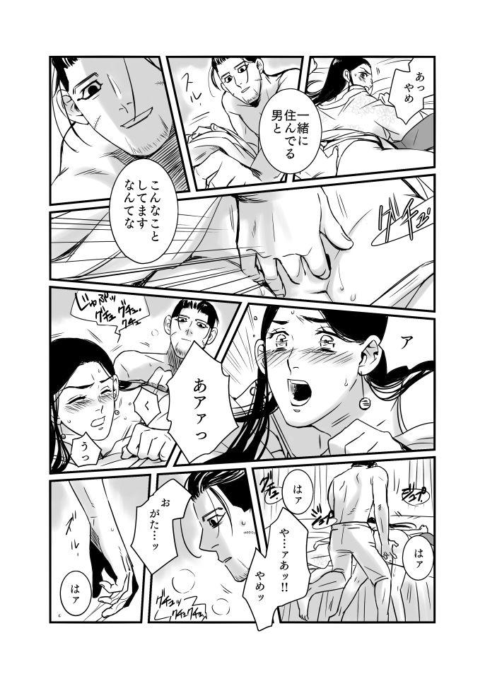 Blowjob Contest Oripa LOVER #4 - Golden kamuy Freeteenporn - Page 12