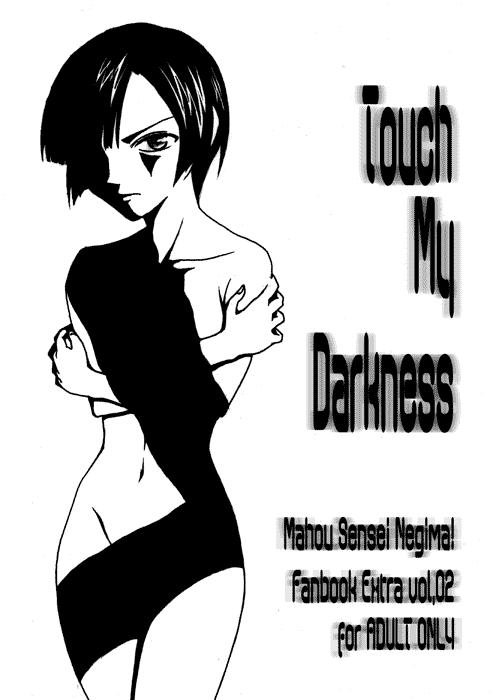 Fitness Touch My Darkness Mahou Sensei Negima BlackLesbianPorn 1