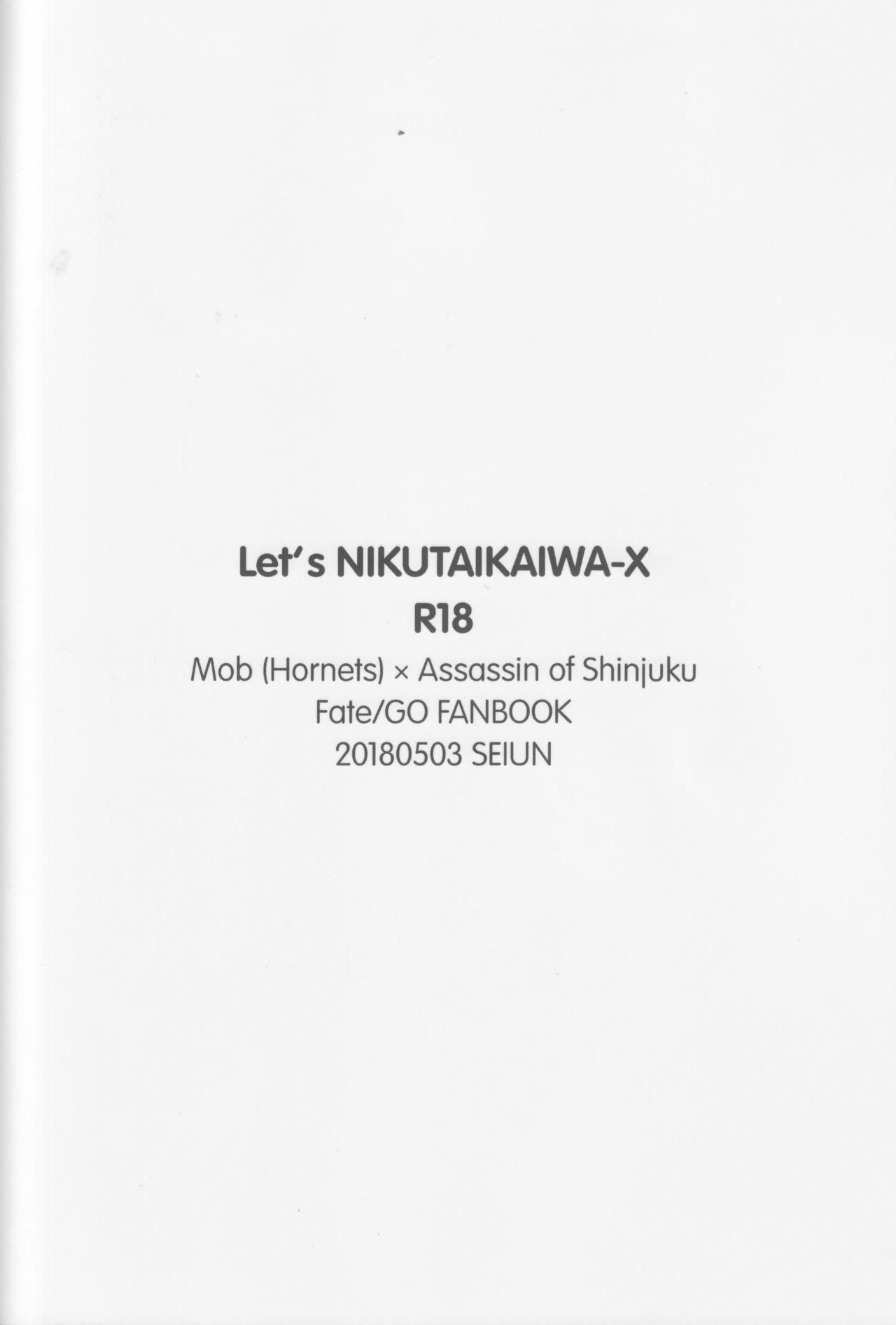Let's NIKUTAIKAIWA-X 18