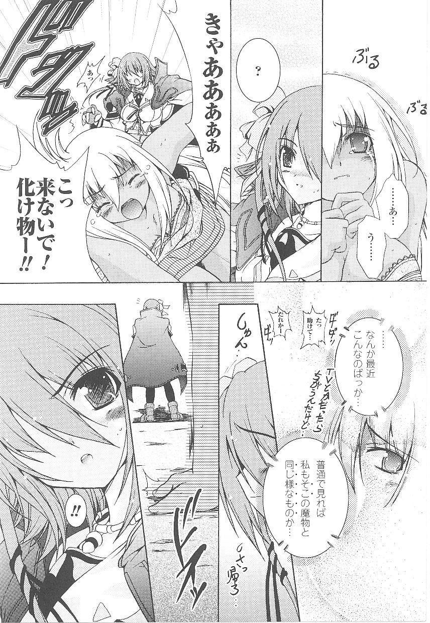 Slut Tatakau Heroine Ryoujoku Anthology Toukiryoujoku 18 Female Orgasm - Page 10