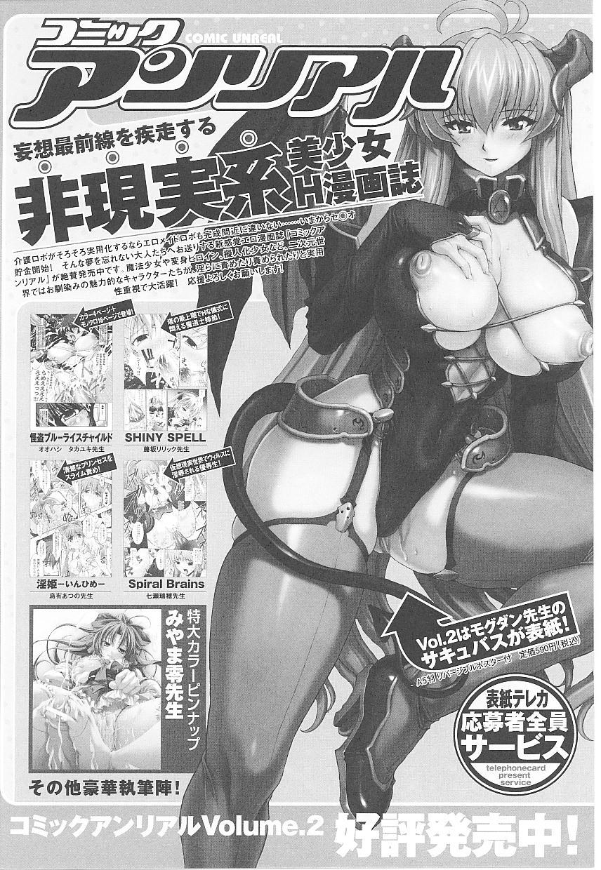 Tatakau Heroine Ryoujoku Anthology Toukiryoujoku 18 124