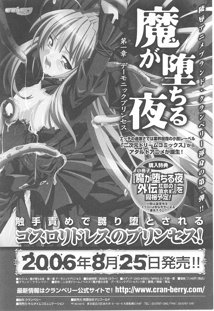 Tatakau Heroine Ryoujoku Anthology Toukiryoujoku 18 158
