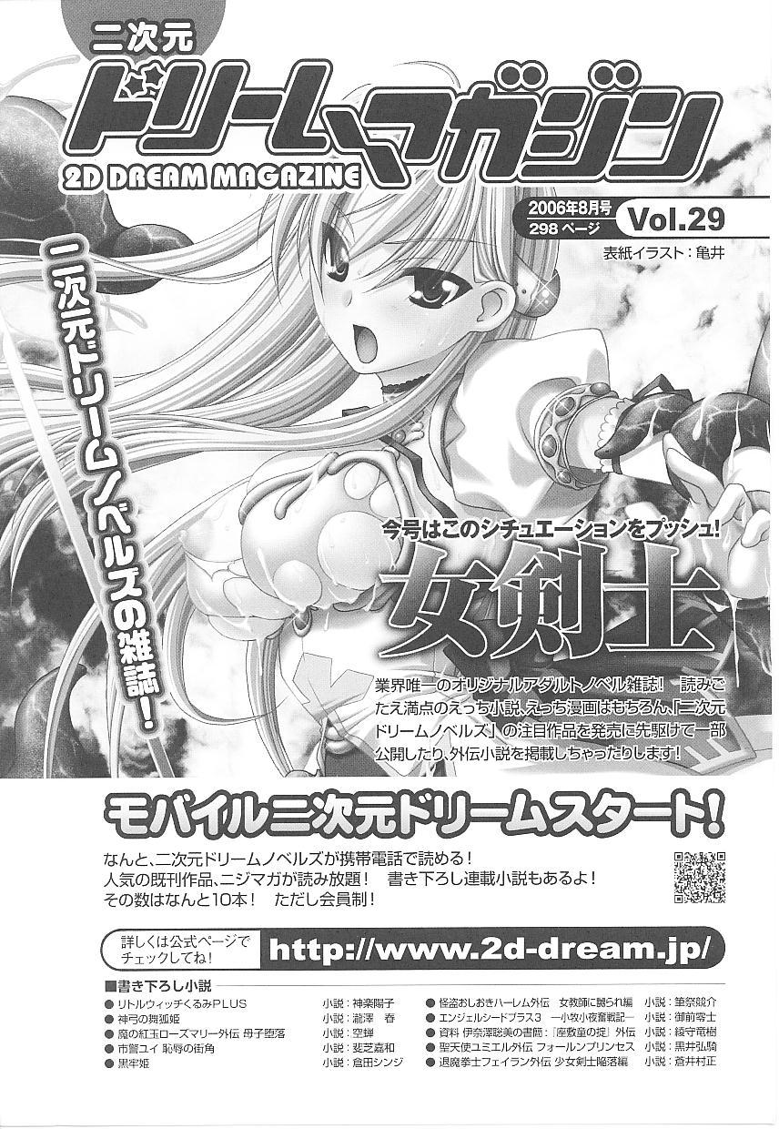 Tatakau Heroine Ryoujoku Anthology Toukiryoujoku 18 161