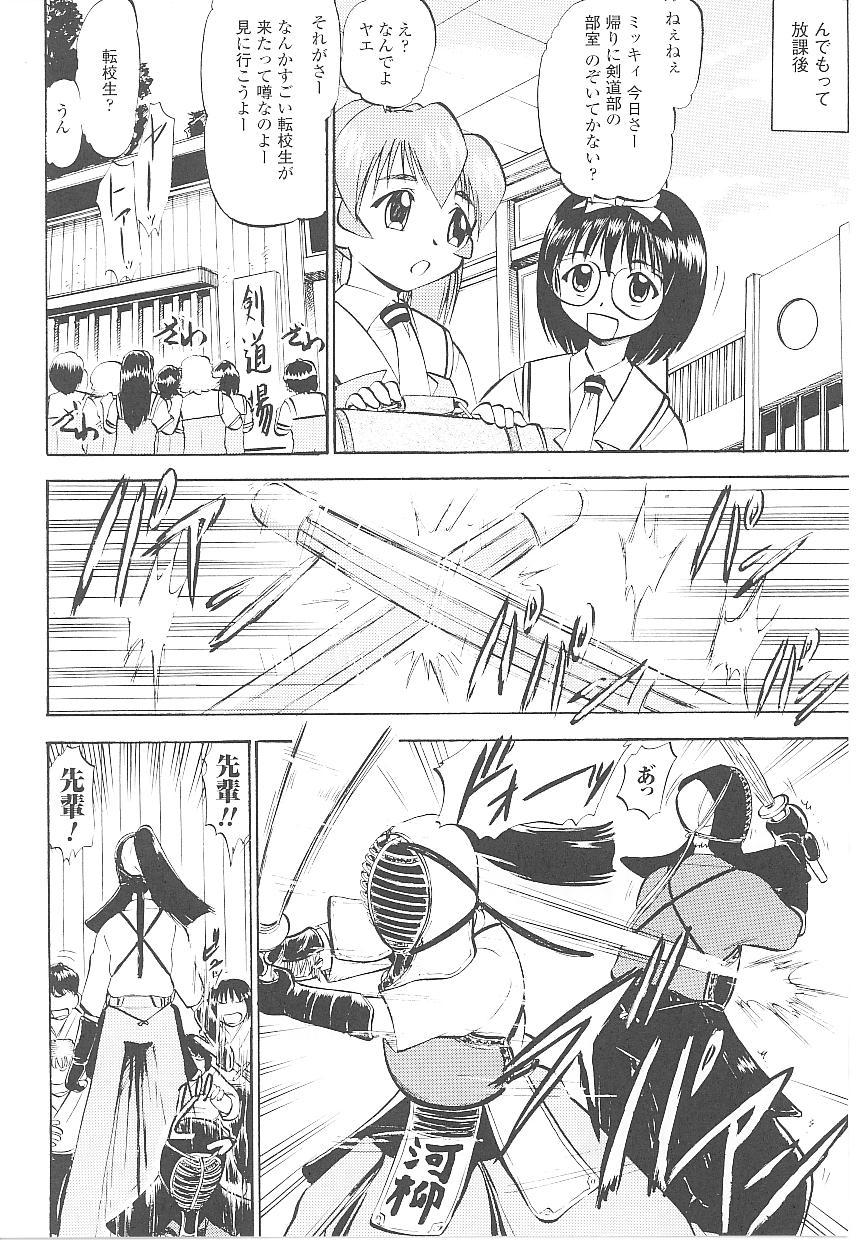 Tatakau Heroine Ryoujoku Anthology Toukiryoujoku 18 24