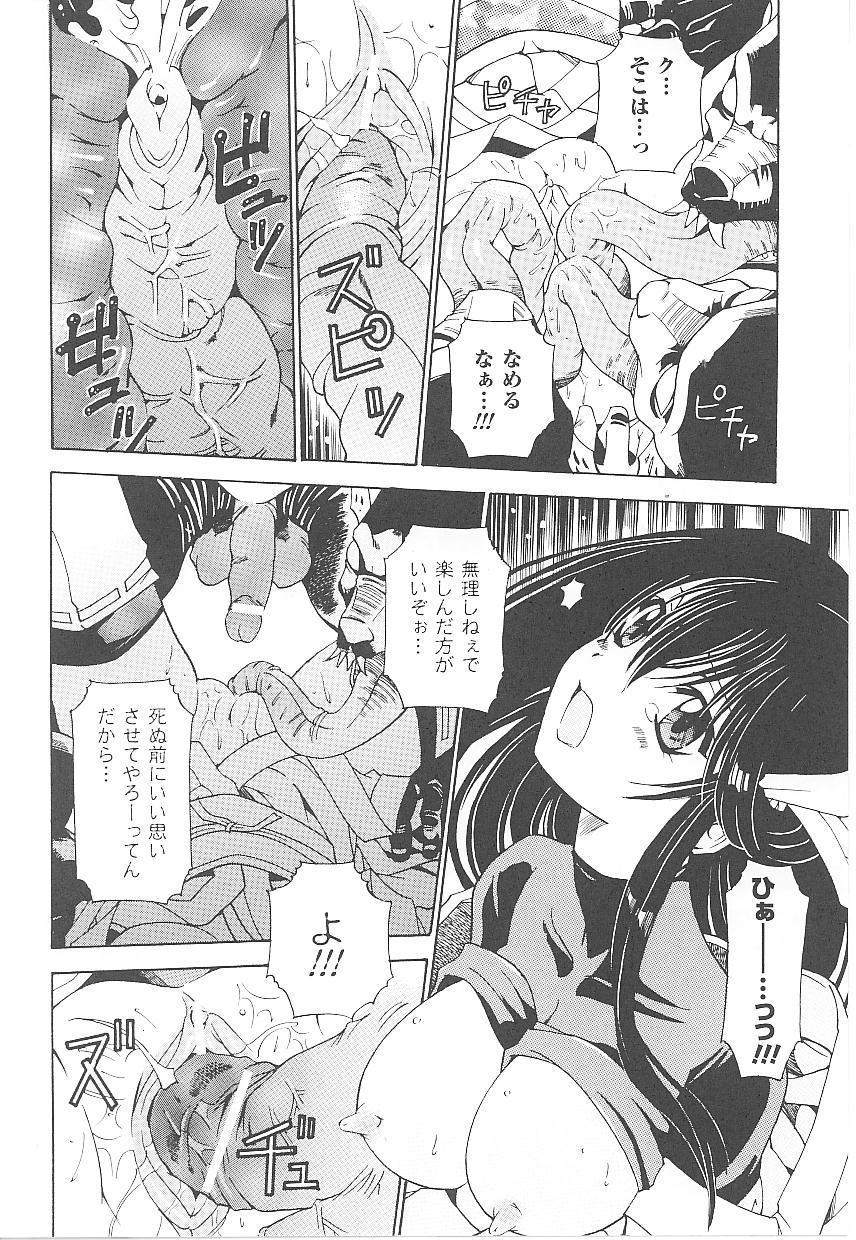 Tatakau Heroine Ryoujoku Anthology Toukiryoujoku 18 48
