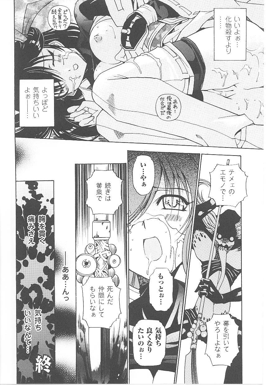 Tatakau Heroine Ryoujoku Anthology Toukiryoujoku 18 52