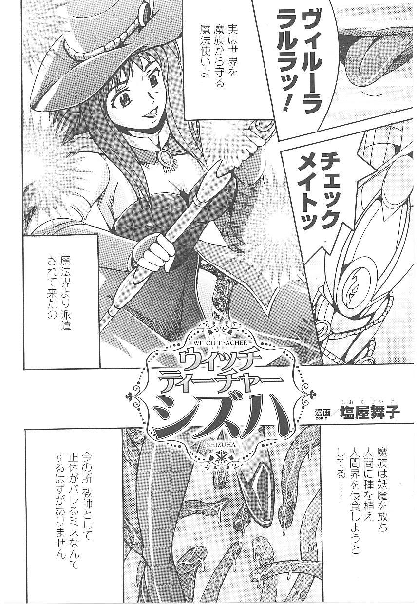 Tatakau Heroine Ryoujoku Anthology Toukiryoujoku 18 54