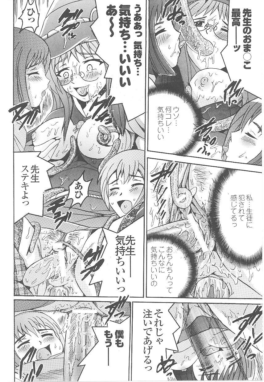 Tatakau Heroine Ryoujoku Anthology Toukiryoujoku 18 66