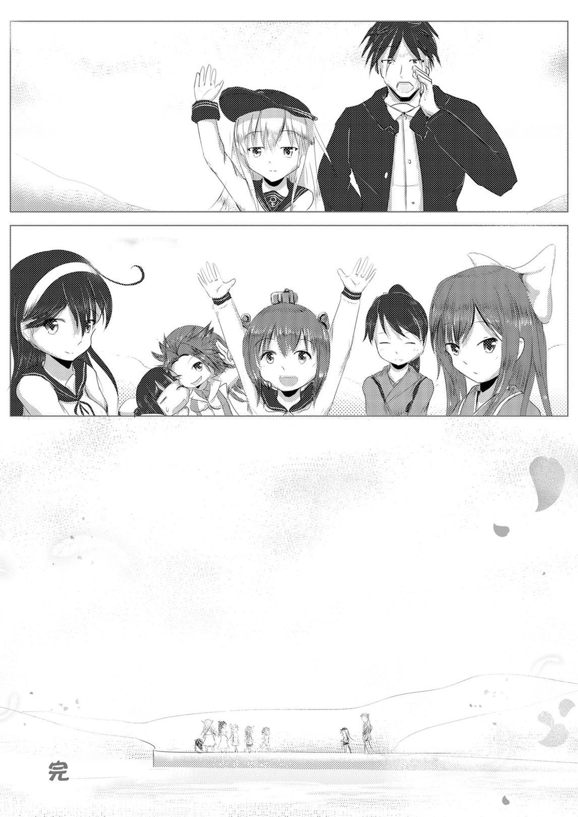 Massages Yoake Mae Daisanbu - Kantai collection Cheating - Page 32