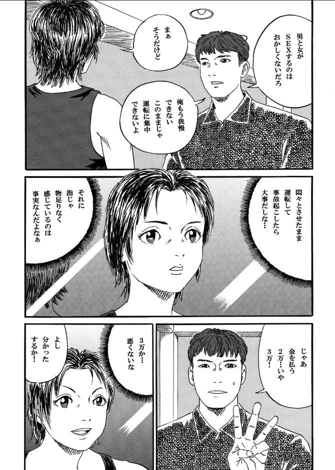 Girl Gets Fucked Atarashii Seikyouiku 2 - Original Cartoon - Page 12