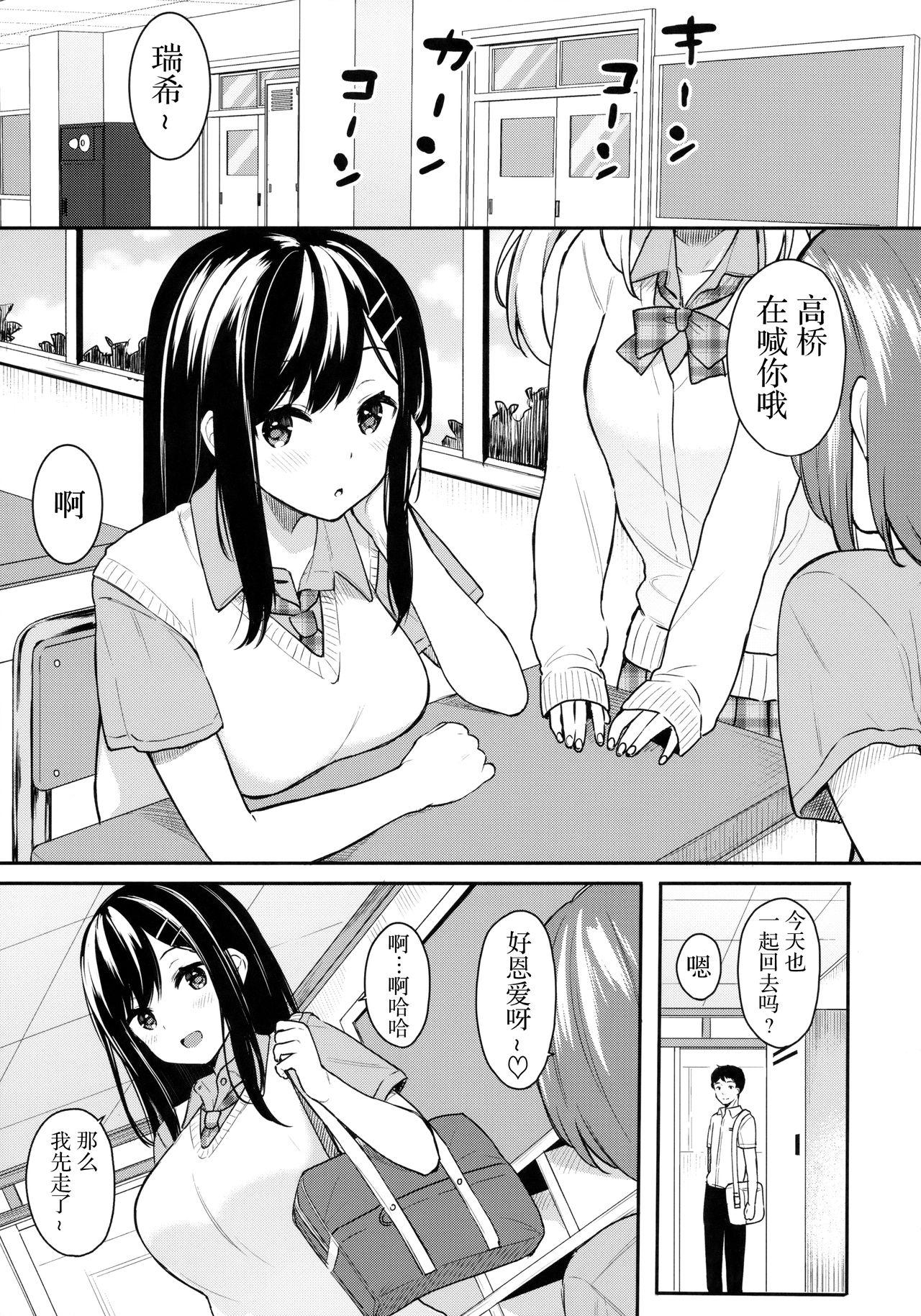 Tranny Itomusubi - Original Lesbiansex - Page 5