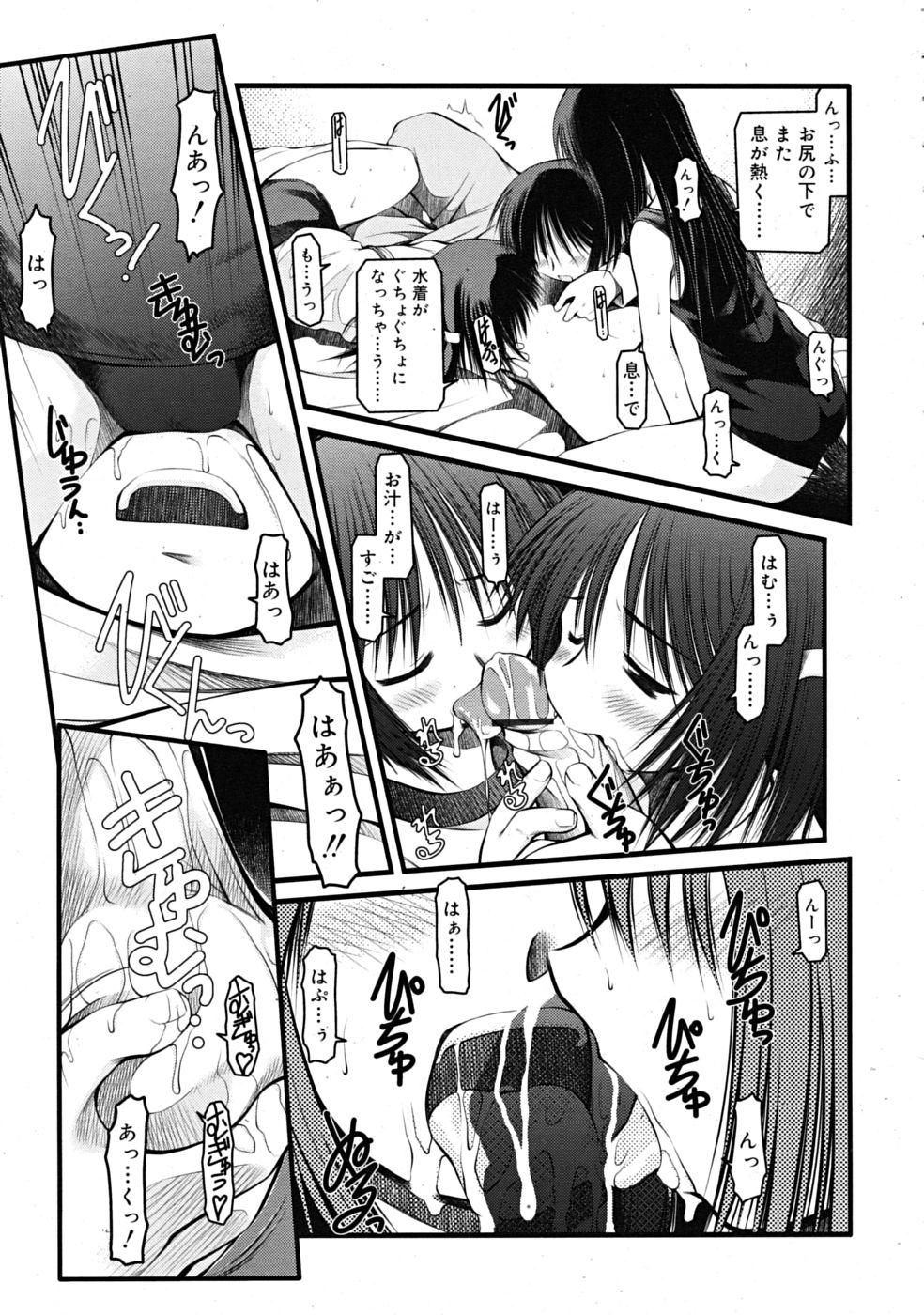 Comic RiN [2009-03] Vol.51 202