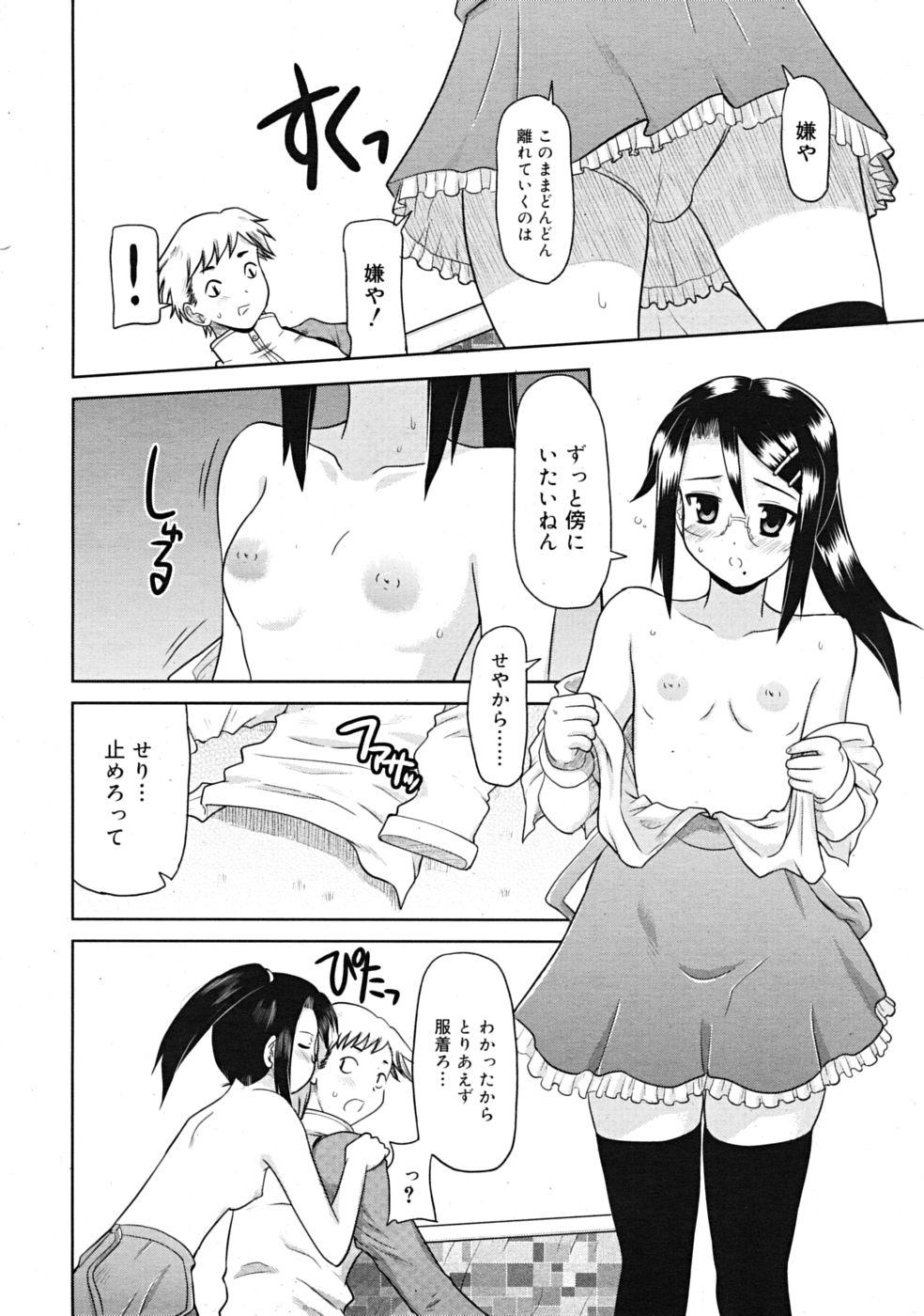 Comic RiN [2009-03] Vol.51 223