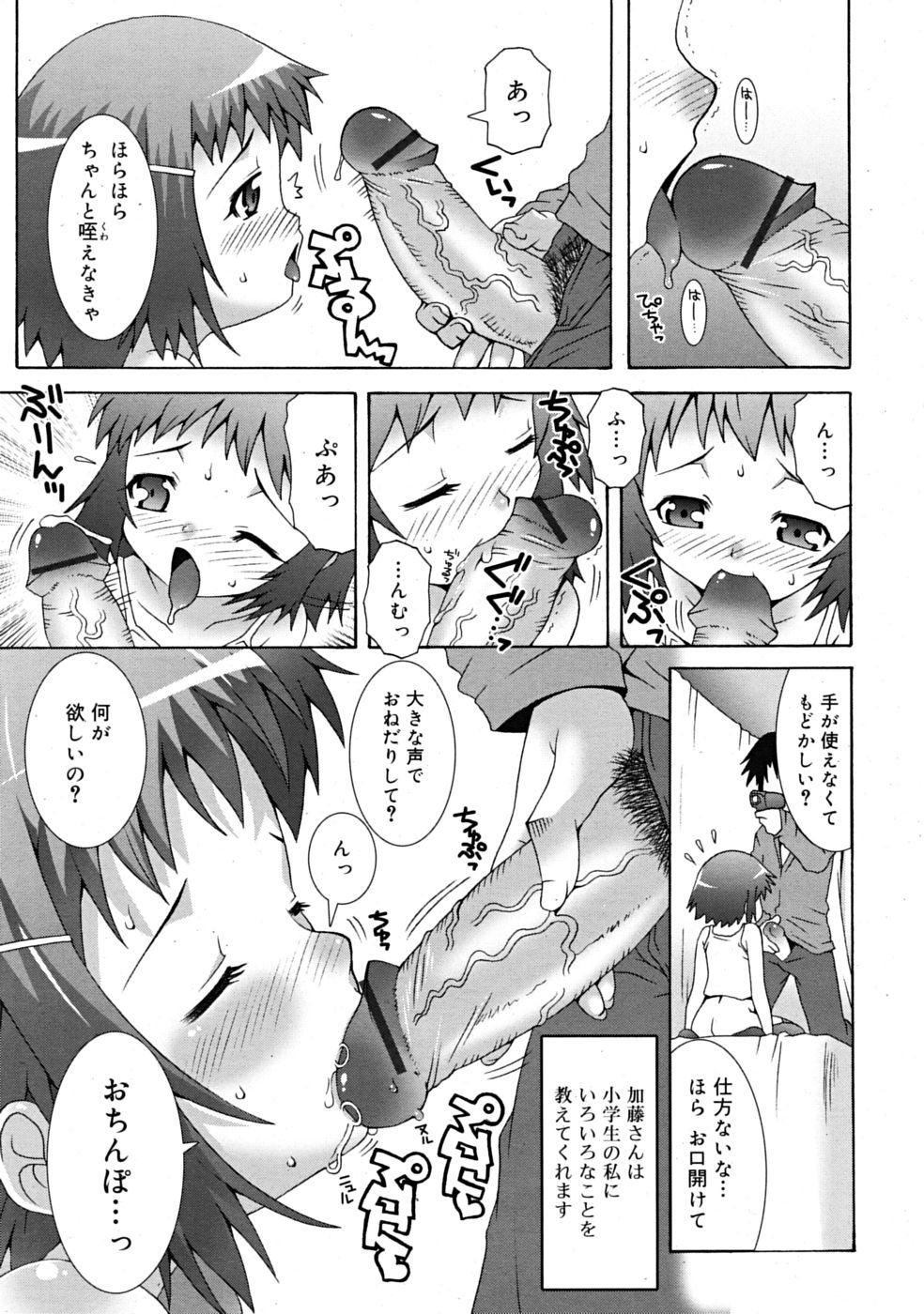 Comic RiN [2009-03] Vol.51 242